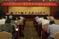 第四屆會(huì)員代表大會(huì)